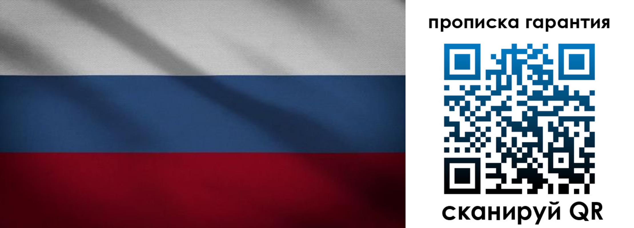 временная прописка в Аксае