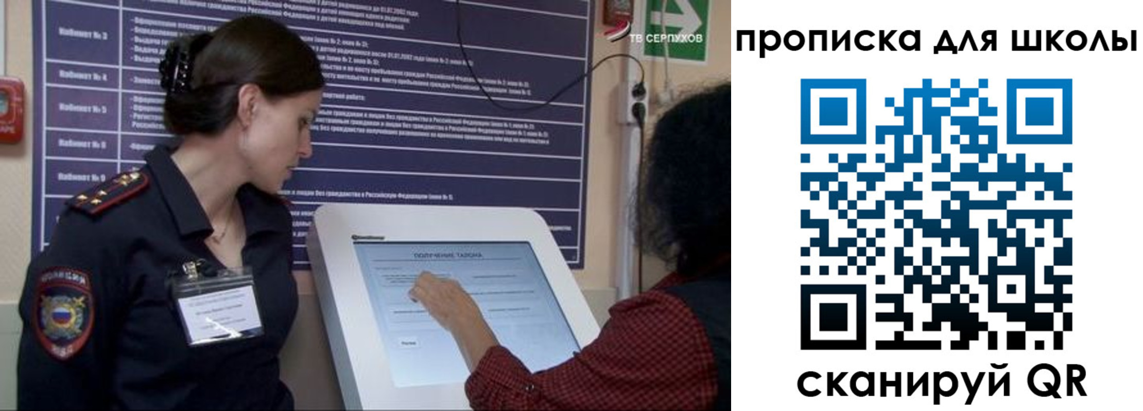 прописка для кредита в Аксае