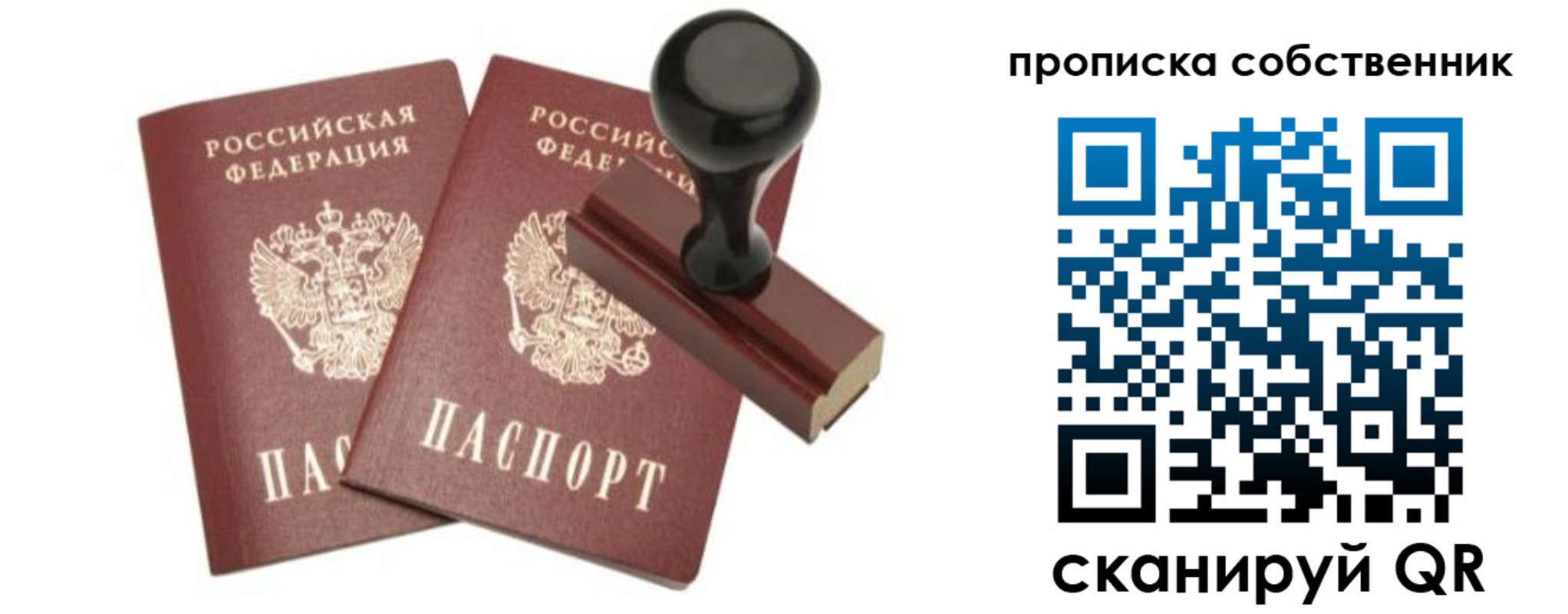 найти адрес прописки в Аксае