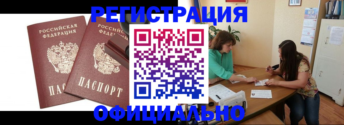 прописка для школы в Аксае