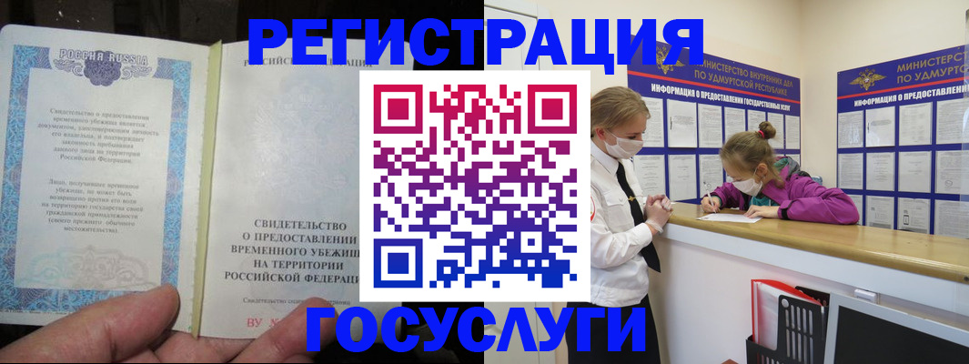 прописка для военкомата в Аксае