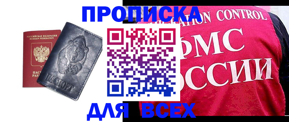 временная регистрация собственник в Аксае