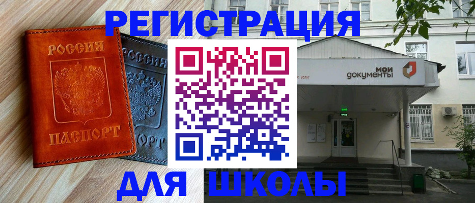 прописка паспорт в Аксае
